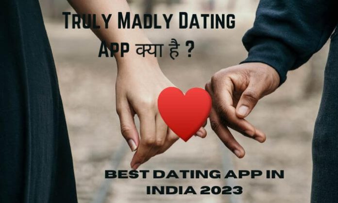 Trulymadly dating App क्या है