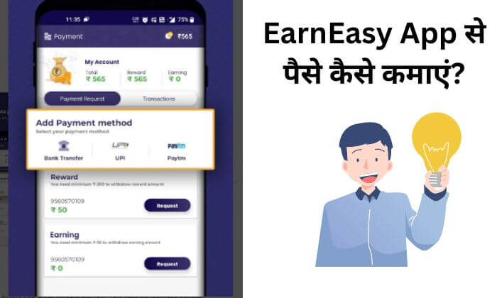 EarnEasy App से पैसे कैसे कमाएं?