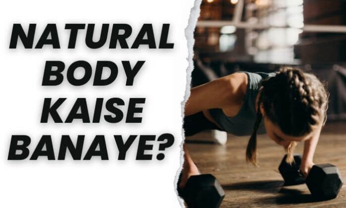 Natural Body Kaise Banaye?