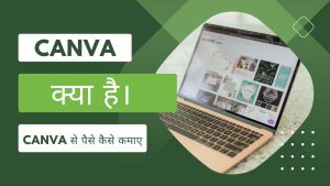 What is Canva? 