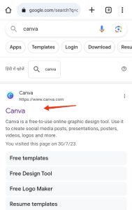 Canva क्या है? Canva का इस्तेमाल कैसे करें? और Canva से पैसे कैसे कमाएं?